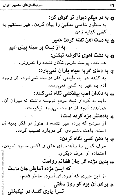 Famous Farsi Proverbs - Page 56