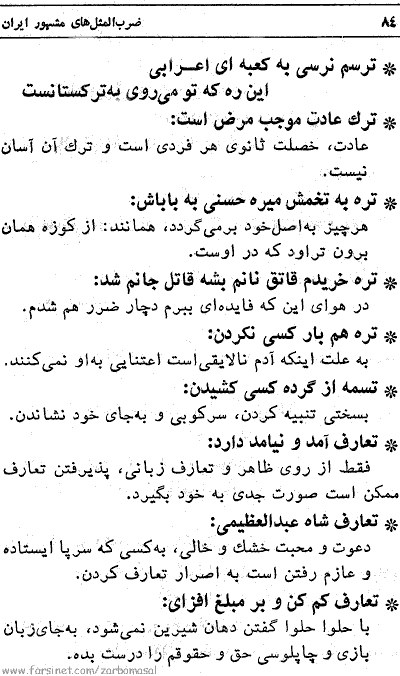 Famous Farsi Proverbs - Page 84