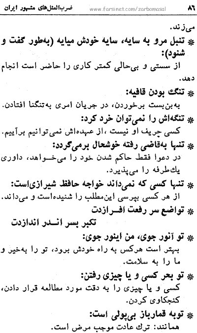 Famous Farsi Proverbs - Page 86