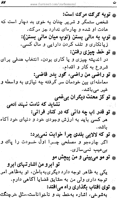 Famous Persian Iranian Proverbs - Page 87