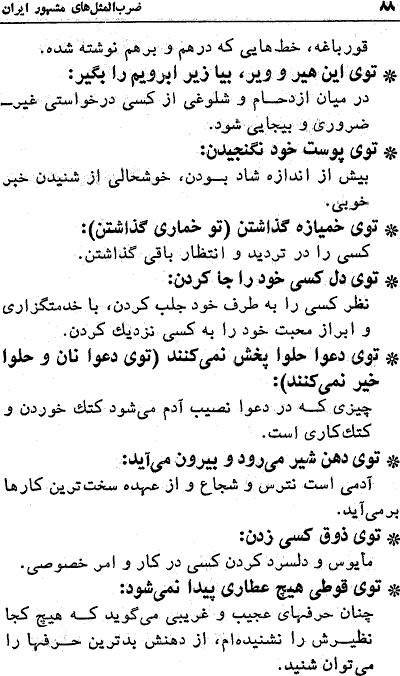 Famous Farsi Proverbs - Page 88